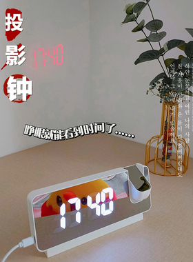 大屏幕投影夜光钟床头投影钟