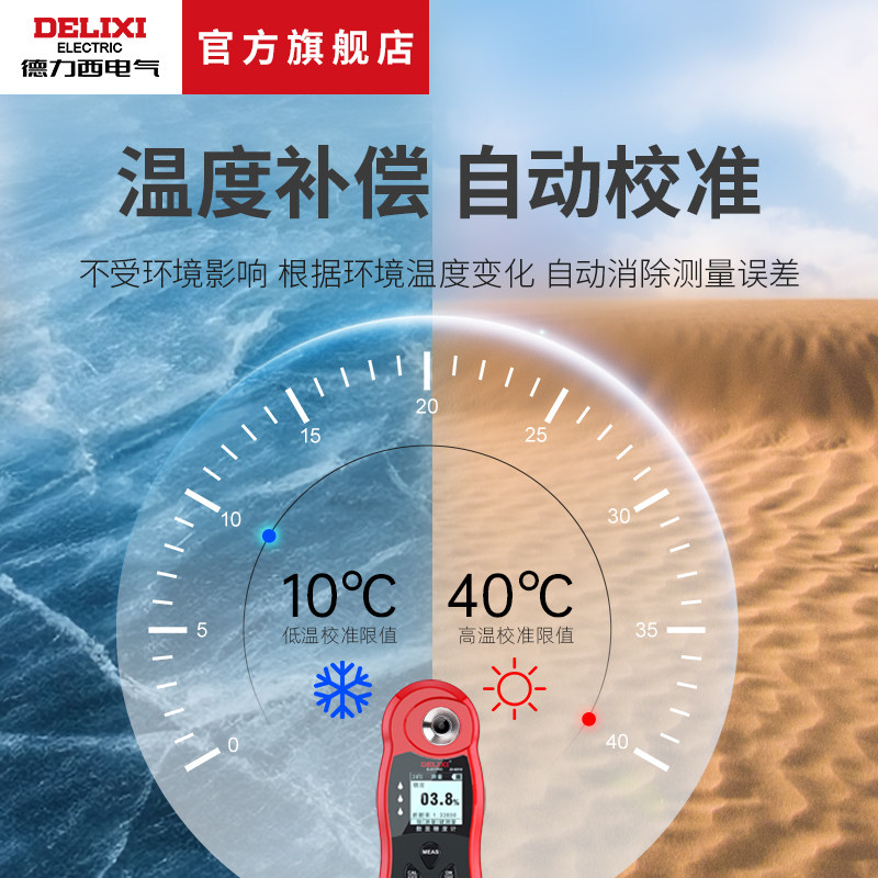 德力西电气糖度计测糖仪手持式折光仪糖分测量仪水果甜度测试仪,淘宝优惠券,粉丝福利购,淘宝优惠卷