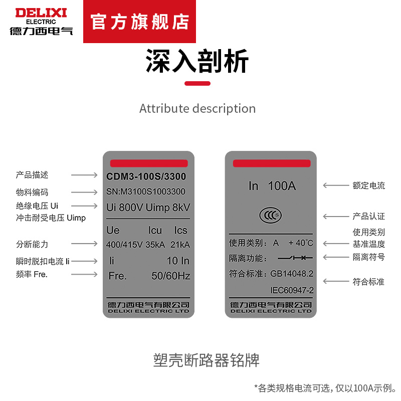 德力西电气塑壳断路器漏电保护器CDM3L三相四线4P空气开关