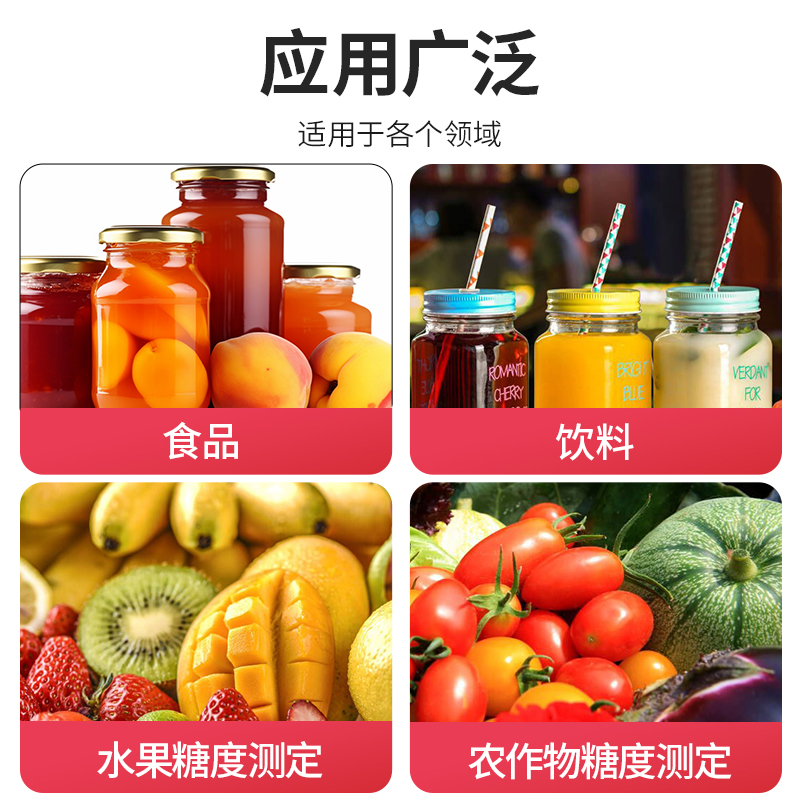 德力西电气糖度计测糖仪手持式折光仪糖分测量仪水果甜度测试仪,淘宝优惠券,粉丝福利购,淘宝优惠卷