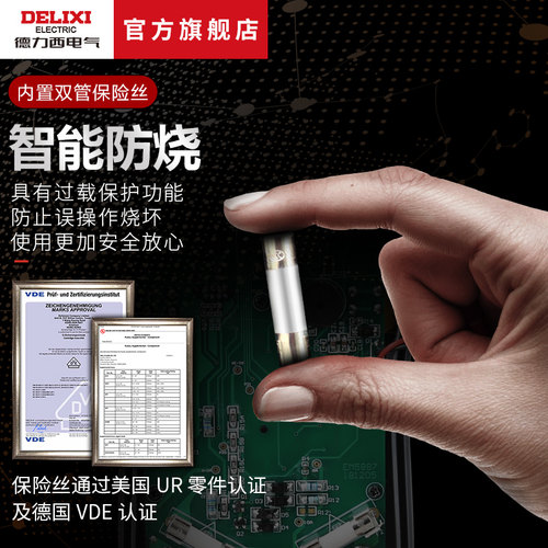 德力西电气万用表数字高精度防烧便携式智能全自动维修电工多用表 - 图1