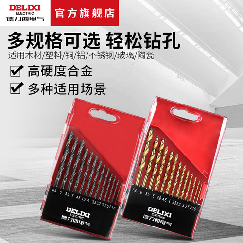 德力西电气钻头冲击钻头电钻钻头金属合金开孔器木工混凝土打孔 - 图0