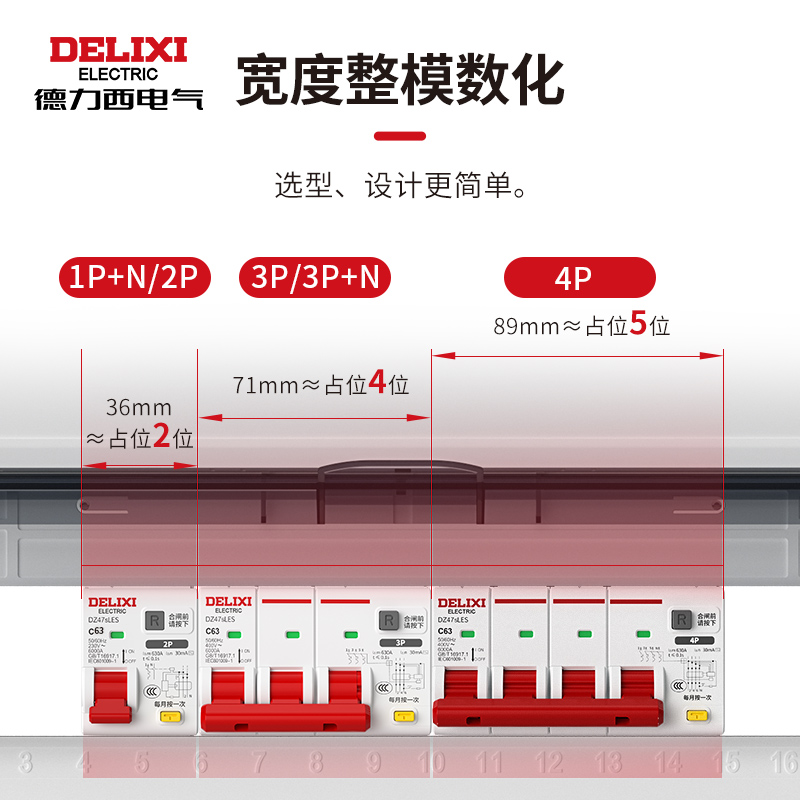 德力西漏电保护开关家用小型DZ47sLES漏电保护器1P+N 2P 32A漏保-图1