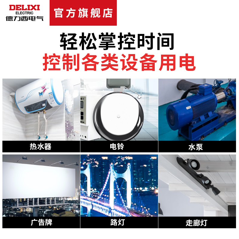 德力西时控开关220v全自动微电脑kg316t时空时间控制器电源定时器 - 图2