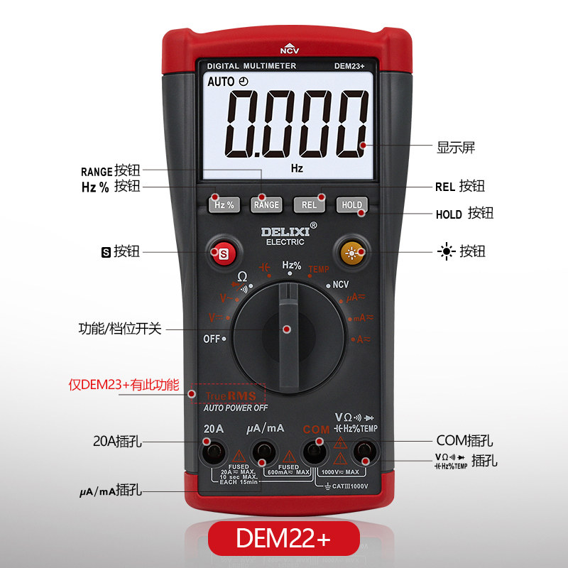 德力西数字高精度全自动智能万用表 德力西电气万用表