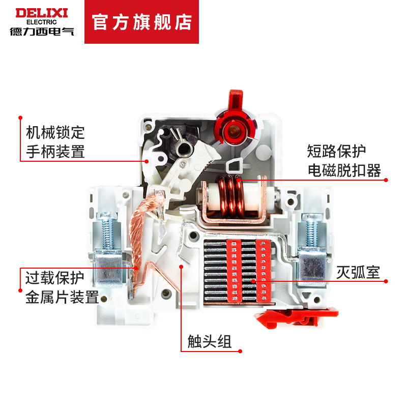 德力西DZ47v空气开关1p空开2p3p家用断路器40a小型63a电闸家用32a - 图1