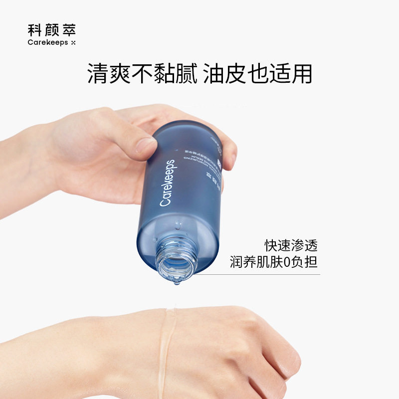 科颜萃维生素原b5精华液保湿修护精华舒缓修护敏感泛红面部滋润,淘宝优惠券,粉丝福利购,淘宝优惠卷