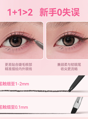 黛庄新色防水精致魅惑眼线胶笔
