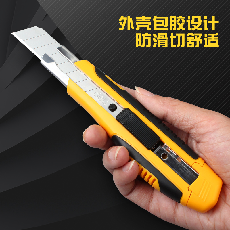 得力美工刀架大号加厚刀片美工刀手工刀具壁纸刀裁纸刀割纸刀工具刀墙纸专用刮纸刀介刀戒刀拆快递刀子开箱刀_虎窝淘