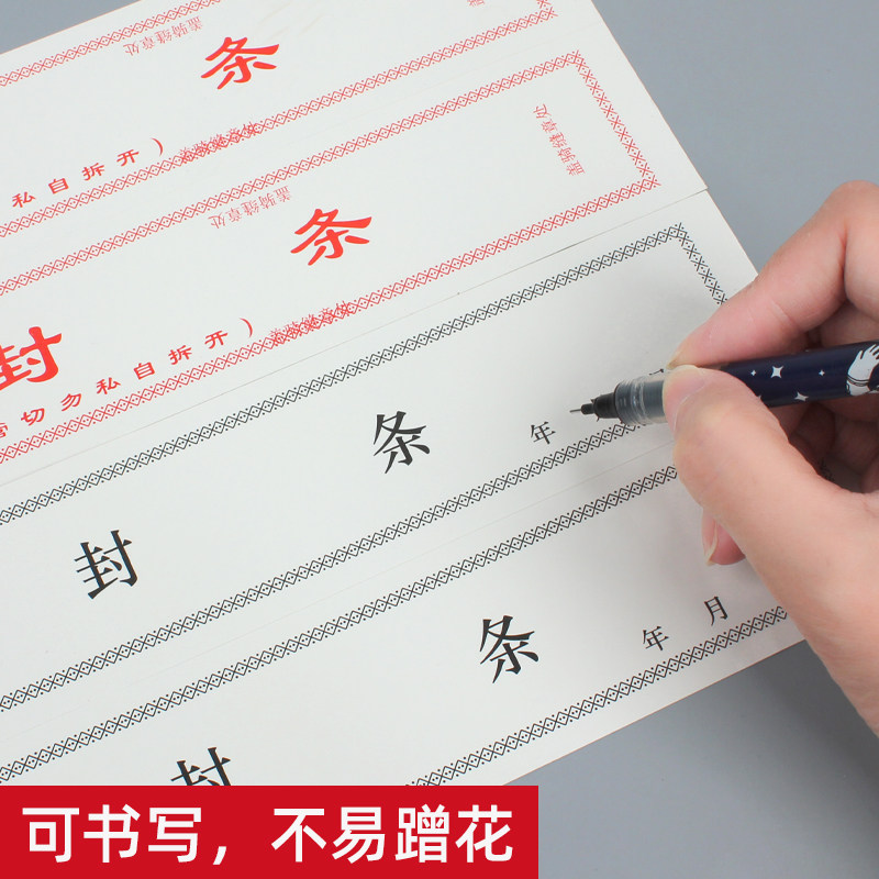 档案袋密封条投标文件人事档案专用封条标书文件袋封条封套贴纸自粘标签封口贴学生试卷档案专用密封条不干胶,淘宝优惠券,粉丝福利购,淘宝优惠卷
