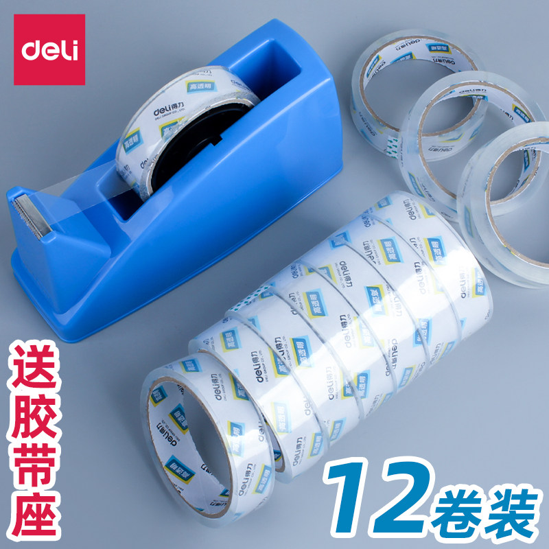 胶带得力透明胶带2.4cm宽大卷窄小胶带强力高粘度快递打包封箱封口贴纸24mm胶布胶条2.4厘米文具批发办公用品,淘宝优惠券,粉丝福利购,淘宝优惠卷