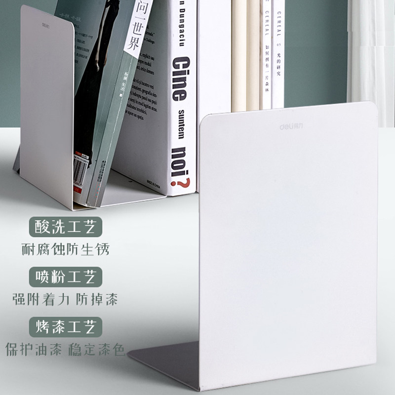 得力金属书立架书夹固定书本收纳支架桌面挡板放书隔书挡书架铁书靠书撑学生桌上挡书板简约创意书档白色加厚_虎窝淘