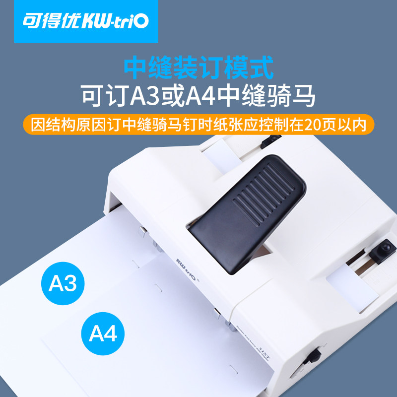 Kedeyou 51ST double-head stapler 50 pages