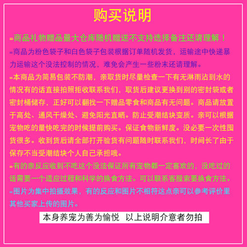 兔粮豚鼠成幼兔饲料荷兰猪除臭20美毛全营养10牧草5斤装 - 图1
