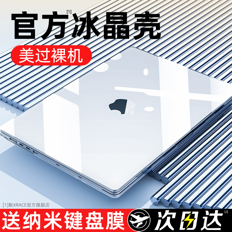 适用苹果2023新款macbookpro保护壳14寸air笔记本13电脑16透明m2保护套m3硅胶磨砂macbook超薄15贴纸防摔配件 - 图0