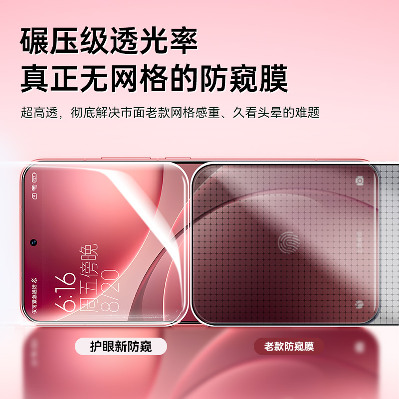 【二代护眼防窥】贴膜侠适用oppofindx9钢化膜findx9pro手机膜x8s防窥膜x8x7x6贴膜reno14/13/12保护膜ultra - 图0