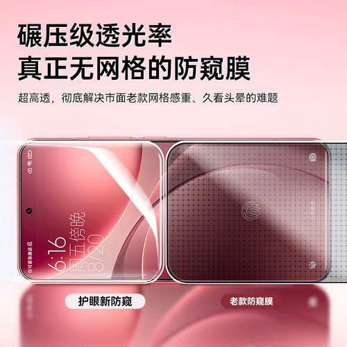 【二代护眼防窥】适用oppofindx9钢化膜findx9pro手机膜x8/9s防窥膜x7x6贴膜reno14/13/12保护膜Findx9ultra - 图0