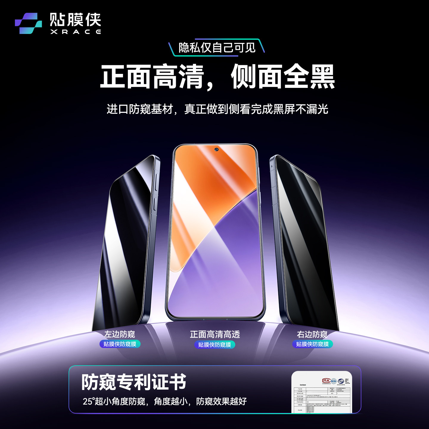 贴膜侠【新360°防偷窥】适用小米15钢化膜14pro手机膜17promax防窥膜15ultra无尘秒贴全覆盖13保护12水凝11