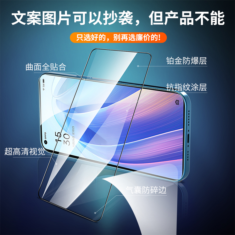 适用于opporeno7pro钢化膜reno7手机膜reno7pro十全屏覆盖reno7se贴膜oppo全包+水凝膜曲面防窥膜5g抗蓝光por-图0