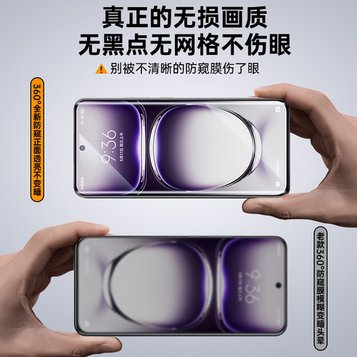 X-Race【新360°防窥】适用opporeno12钢化膜新款reno12pro手机膜reno11防窥膜10pro全屏覆盖贴膜8/7水凝贴膜 - 图3