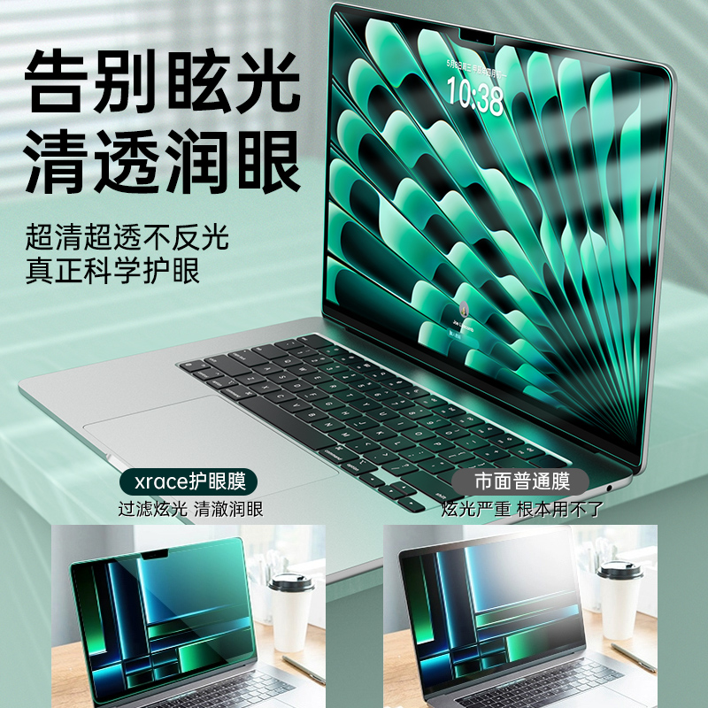 适用苹果macbookair屏幕膜macbookpro笔记本m3电脑13寸m2钢化14绿光15护眼16防蓝光m1保护mac贴膜air磁吸pro-图1