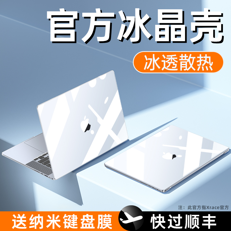 适用苹果2023新款macbookpro保护壳14寸air笔记本13电脑16透明m2保护套m3硅胶磨砂macbook超薄15贴纸防摔配件 - 图2