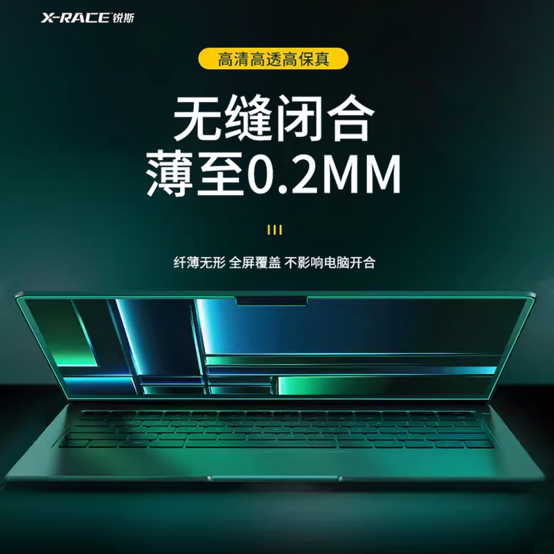 适用苹果macbookair屏幕膜macbookpro笔记本m3电脑13寸m2钢化14绿光15护眼16防蓝光m1保护mac贴膜air磁吸pro - 图0