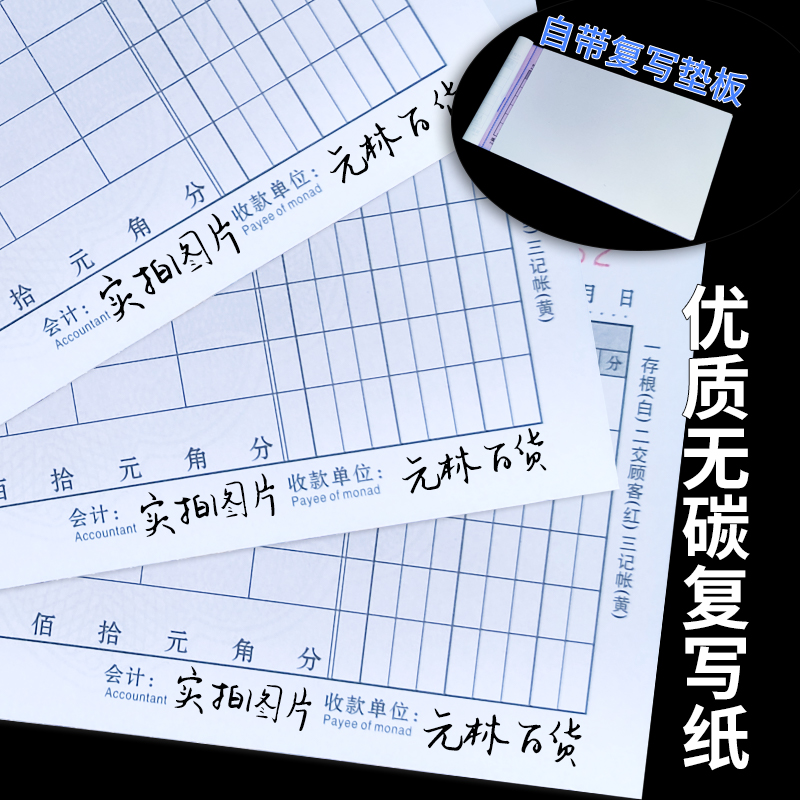20本新兴收据二联三联收据复写单据本收款收据单多栏无碳原纸票据 - 图2