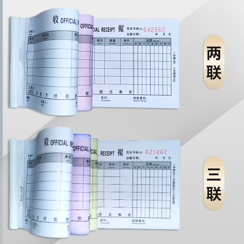 20本新兴收据二联三联收据复写单据本收款收据单多栏无碳原纸票据 - 图1