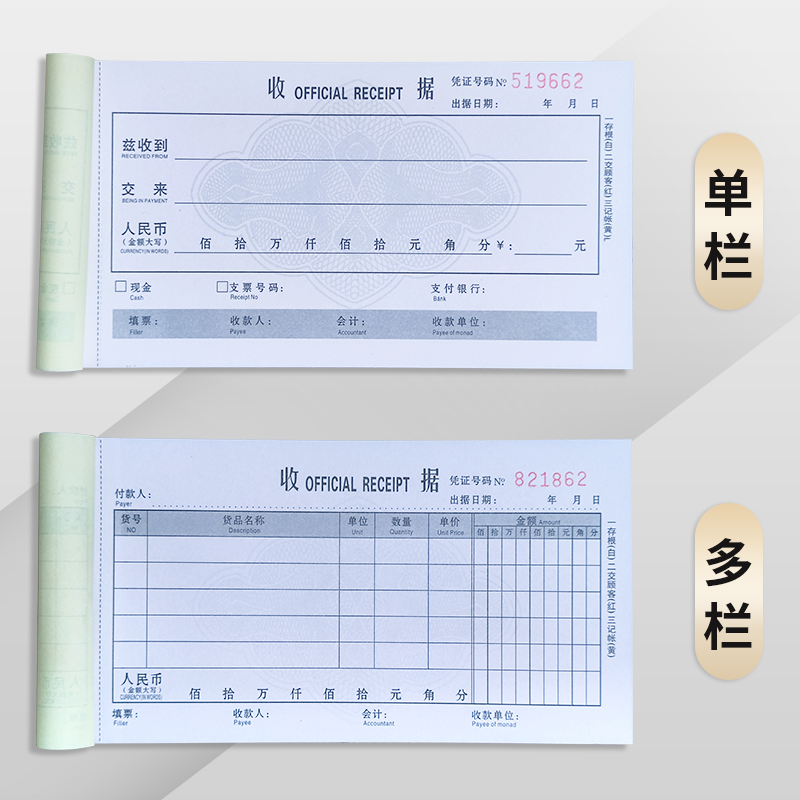 20本新兴收据二联三联收据复写单据本收款收据单多栏无碳原纸票据 - 图0