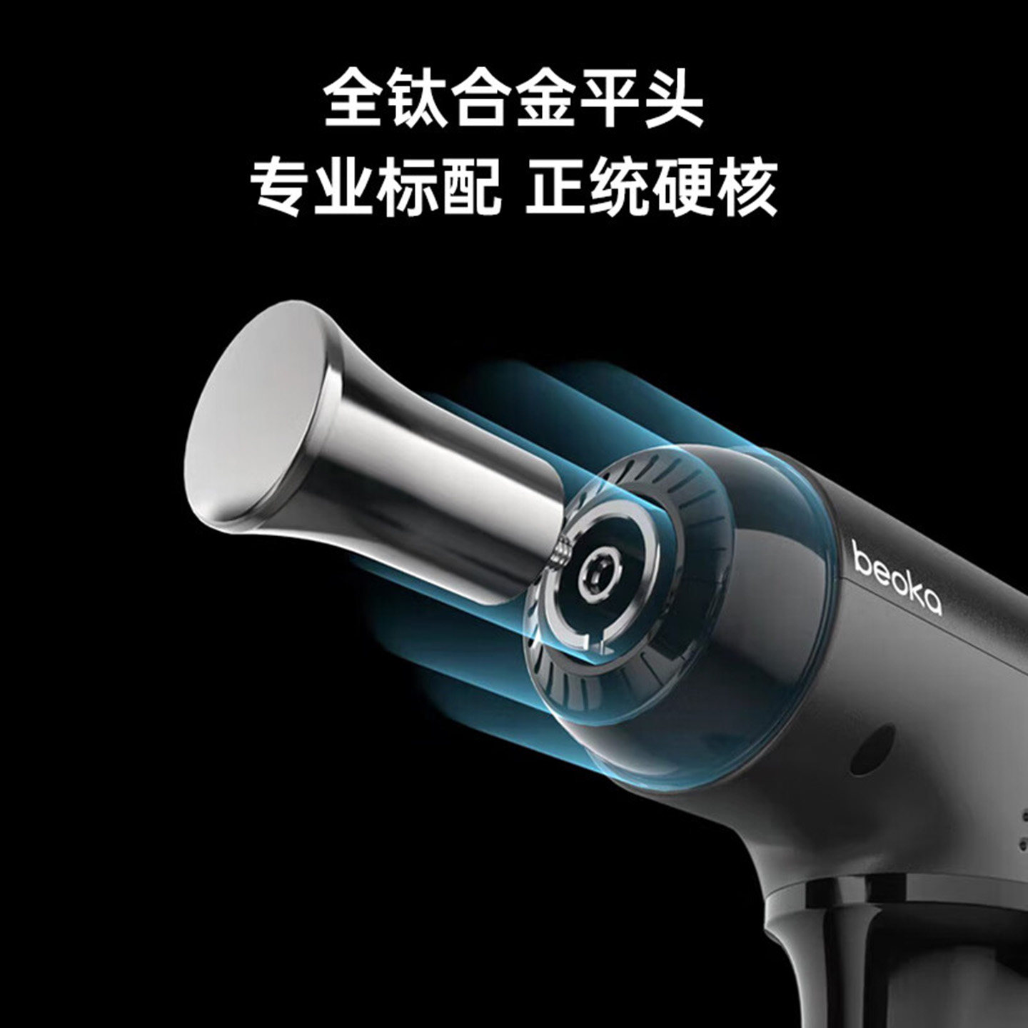 beoka倍益康钛Ti Pro专业级筋膜枪HL2 pro高频深层按摩器钛合金头,淘宝优惠券,粉丝福利购,淘宝优惠卷