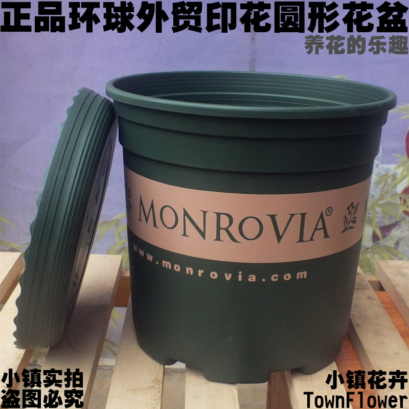 【小镇】monrovia 环球外贸加仑盆 花盆 1-2加仑塑料盆 5加仑 - 图2