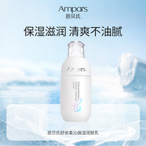 Embes Shuan Johan Moisturizing Moisturizing Lotion Moisturizing Lotion Nourishing Moisturizing Lotion 100ml