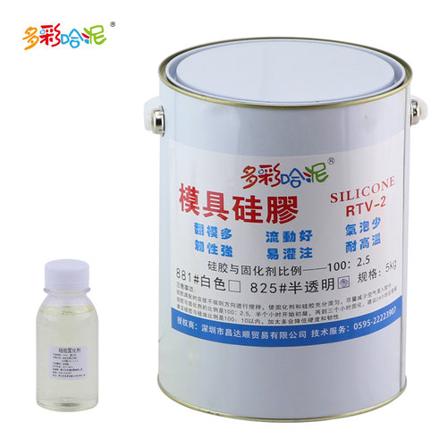 模具硅胶矽利康 翻模液体硅胶石膏工艺品复模白色/半透明5公斤装 - 图2