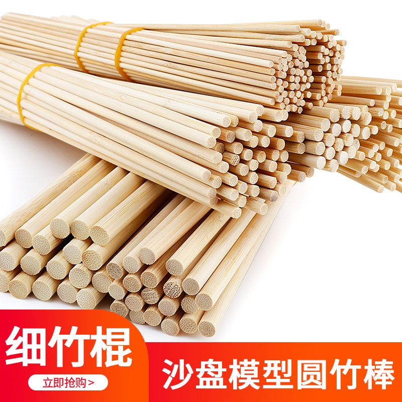 DIY手工建筑模型材料小圆棒竹木棒竹子圆木棍竹棒竹签细竹棍制作_虎窝淘