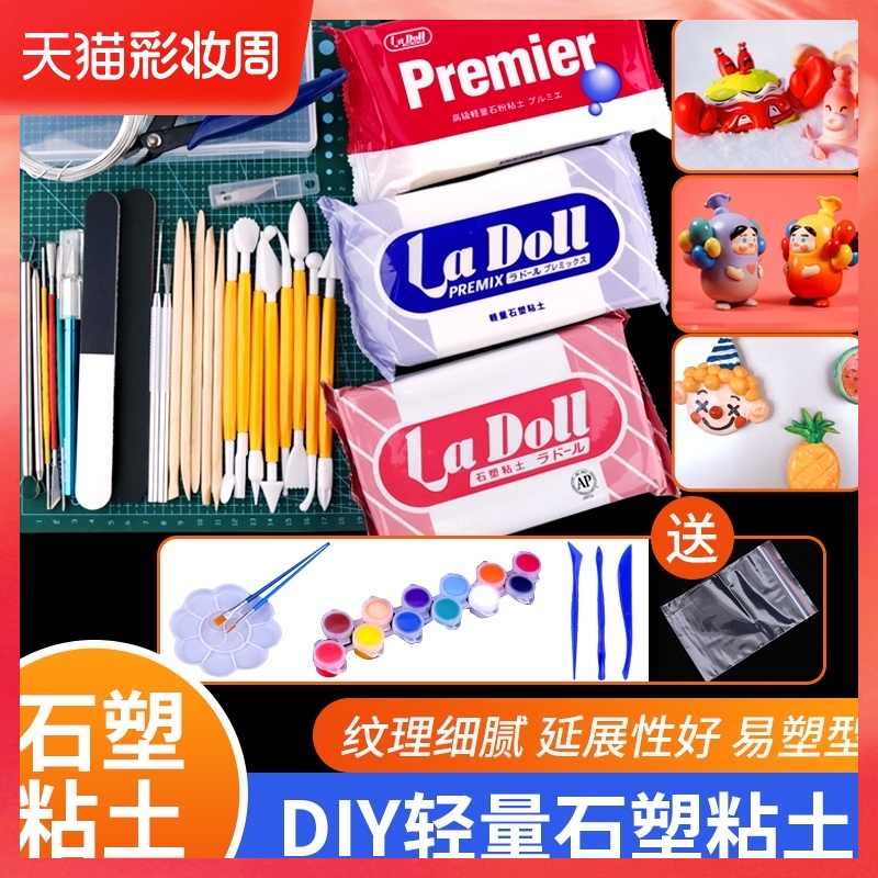 轻黏土粉 新人首单立减十元 21年7月 淘宝海外