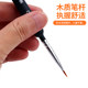 Line pencil clay face pen figure pointed brush