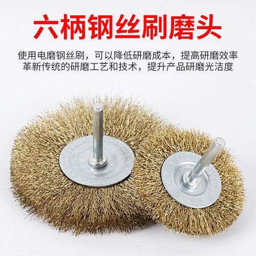 6mm带柄钢丝笔刷木工打磨抛光去毛刺钢丝轮T型碗型不锈钢丝打磨轮 - 图3