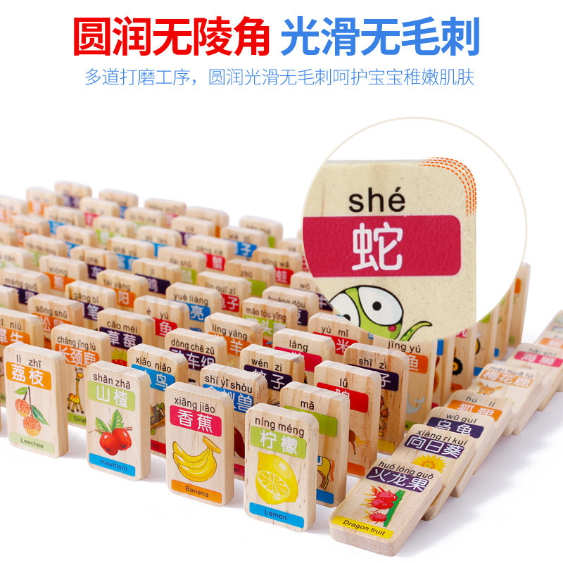 多米诺骨牌益智力拼音汉字积木玩具 欧培优施多米诺骨牌