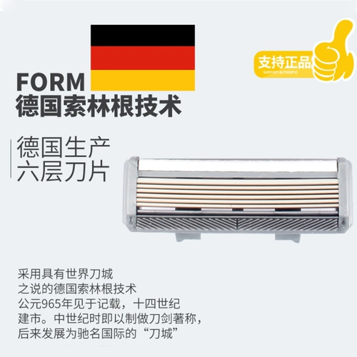 Apache/阿帕齐 Лезвие, импортная бритва, 6 этажей, Германия