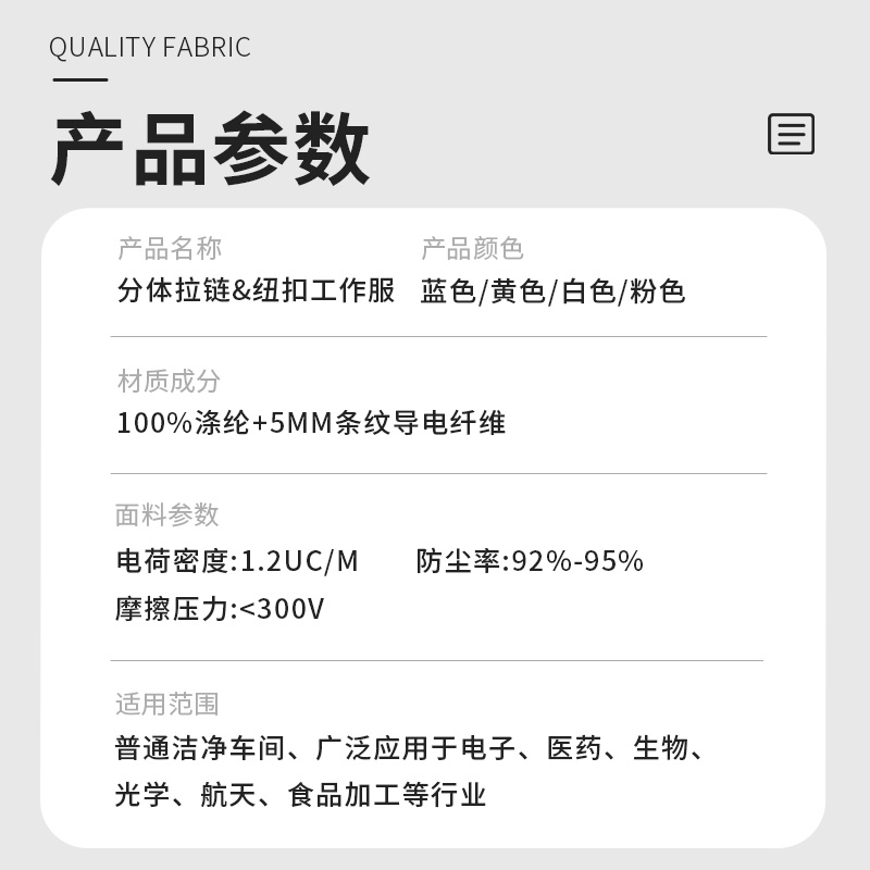 静电衣翻领无尘衣服纽扣分体工作服上衣短款网格女条纹防尘服套装 - 图1