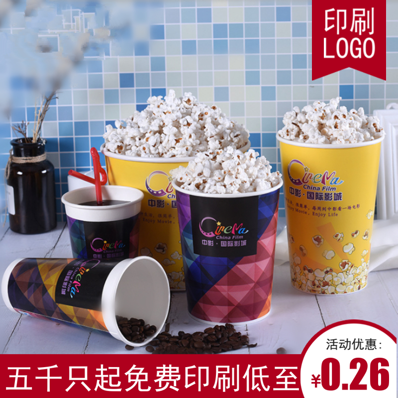 爆米花奶茶杯 新人首单立减十元 22年7月 淘宝海外