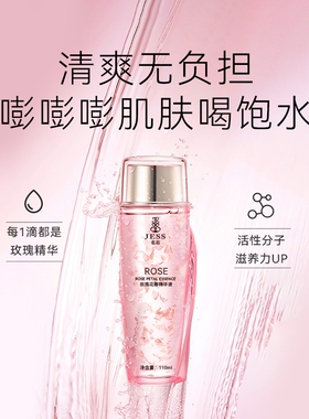名后玫瑰花瓣精华液保湿水乳套装护肤品补水正品控油官方旗舰店