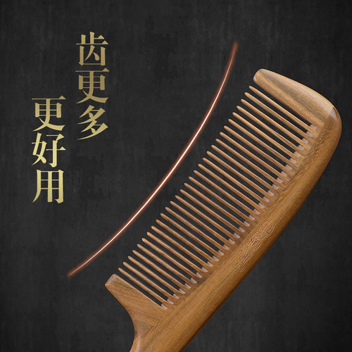 西溪子天然绿檀木梳子家用按摩牛角梳头木头梳子女士专用长发脱齿 - 图2