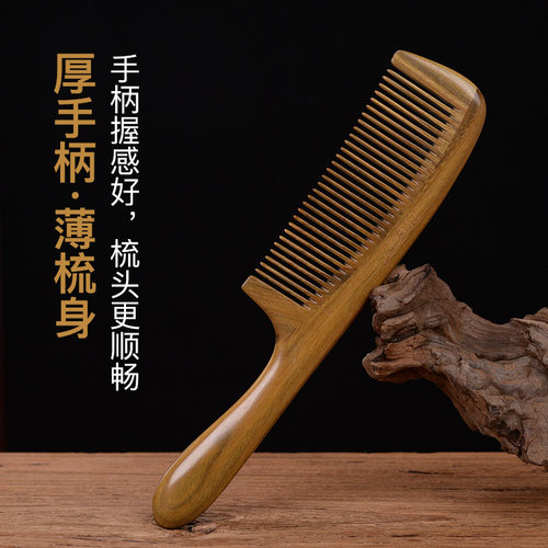 西溪子天然绿檀木梳子家用按摩牛角梳头木头梳子女士专用长发脱齿 - 图1