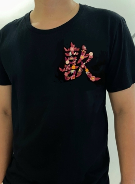手工刺绣diy绣情侣t恤材料包衣服