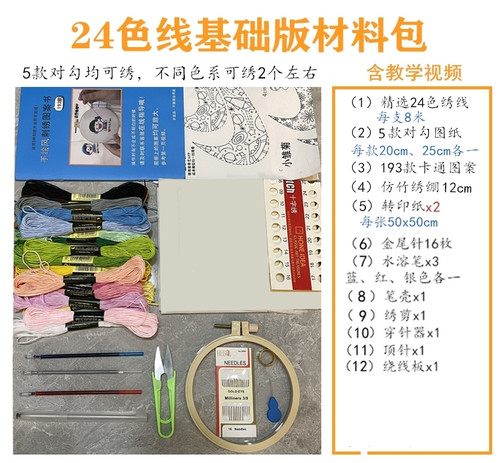 刺绣手工diy自绣对勾宇航员送男友礼物送闺蜜刺绣T恤卫衣材料包 - 图2