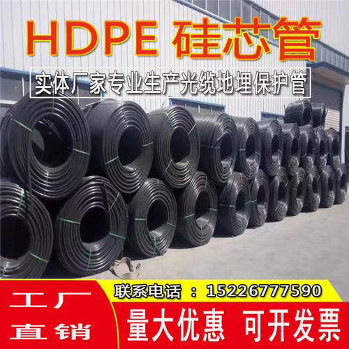 HDPE硅芯管40/33PE穿线管通信光缆地埋保护套管32 40 50 60pe管材 - 图0