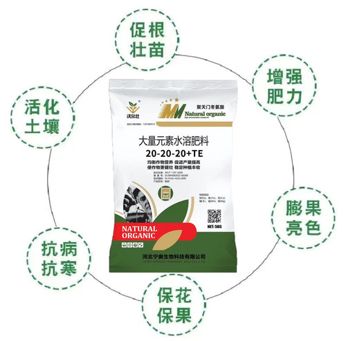 大量元素水溶性肥料高钾膨果型蔬菜肥料果树冲施滴氮磷钾厂家直销 - 图0
