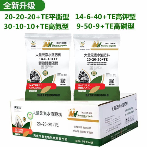 大量元素水溶性肥料高钾膨果型蔬菜肥料果树冲施滴氮磷钾厂家直销 - 图2